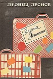 Читать книгу Evgenia Ivanovna