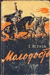Читать книгу Молодость