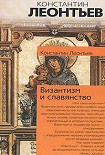 Читать книгу Письма о восточных делах