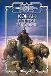 Читать книгу Ледовая сага