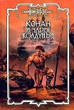 Читать книгу Голодный золотой божок