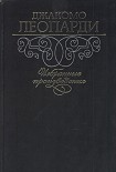 Читать книгу Избранные произведения