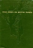 Читать книгу Льгота