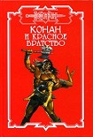 Читать книгу Город кошек