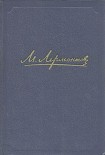 Читать книгу Стихотворения