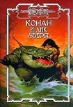 Читать книгу Волки Севера
