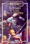 Читать книгу Три времени Сета