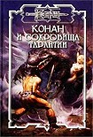 Читать книгу Ночная охота