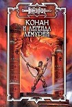 Читать книгу Твердыня полуночи
