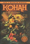 Читать книгу Цена победы