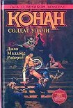 Читать книгу Дикая орда