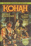 Читать книгу Степная царица