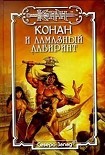 Читать книгу Дикая охота