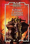 Читать книгу Остров забытых богов