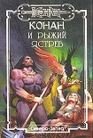 Читать книгу Замок зла