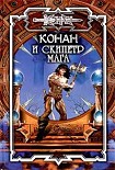 Читать книгу Остров колдуна