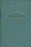 Читать книгу Том 3. Поэмы 1828-1834