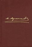 Читать книгу Том 4. Проза. Письма.