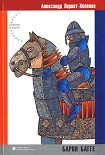 Читать книгу Барон Багге