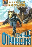 Читать книгу Сеющие ветер