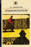 Читать книгу Обратная теорема