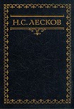 Читать книгу Лев старца Герасима