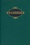 Читать книгу Святочные рассказы (цикл)