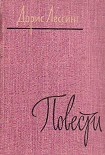 Читать книгу Джордж «Леопард»