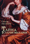 Читать книгу Тайна старой знахарки