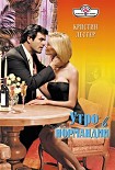 Читать книгу Утро в Нормандии