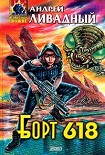 Читать книгу Бремя Воина
