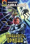 Читать книгу Посол