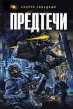 Читать книгу Знак Близнецов