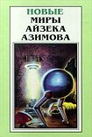 Читать книгу Зеленые пятна