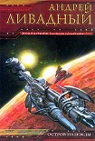 Читать книгу Возвращение богов