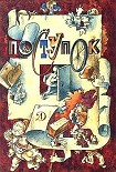 Читать книгу Лягушонок
