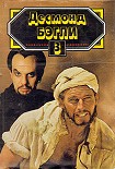 Читать книгу Ураган Уайетта