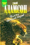 Читать книгу Пиппа бросает вызов