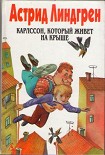 Читать книгу Дети с улицы Бузотеров