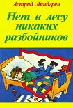 Читать книгу Кое-какая живность для Каля-Паралитика