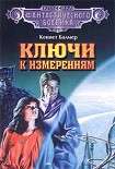 Читать книгу Корабли Дуросторума