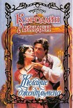 Читать книгу Желание джентльмеена
