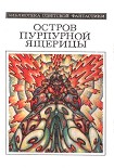 Читать книгу Кошка Гриффина