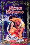 Читать книгу Зимняя роза