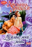 Читать книгу Мужчина моей мечты