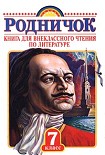 Читать книгу Баргамот и Гараська