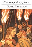 Читать книгу Два письма