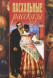 Читать книгу Гостинец