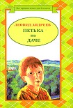 Читать книгу Кусака