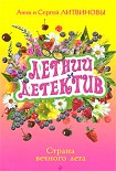 Читать книгу Визит старой дамы